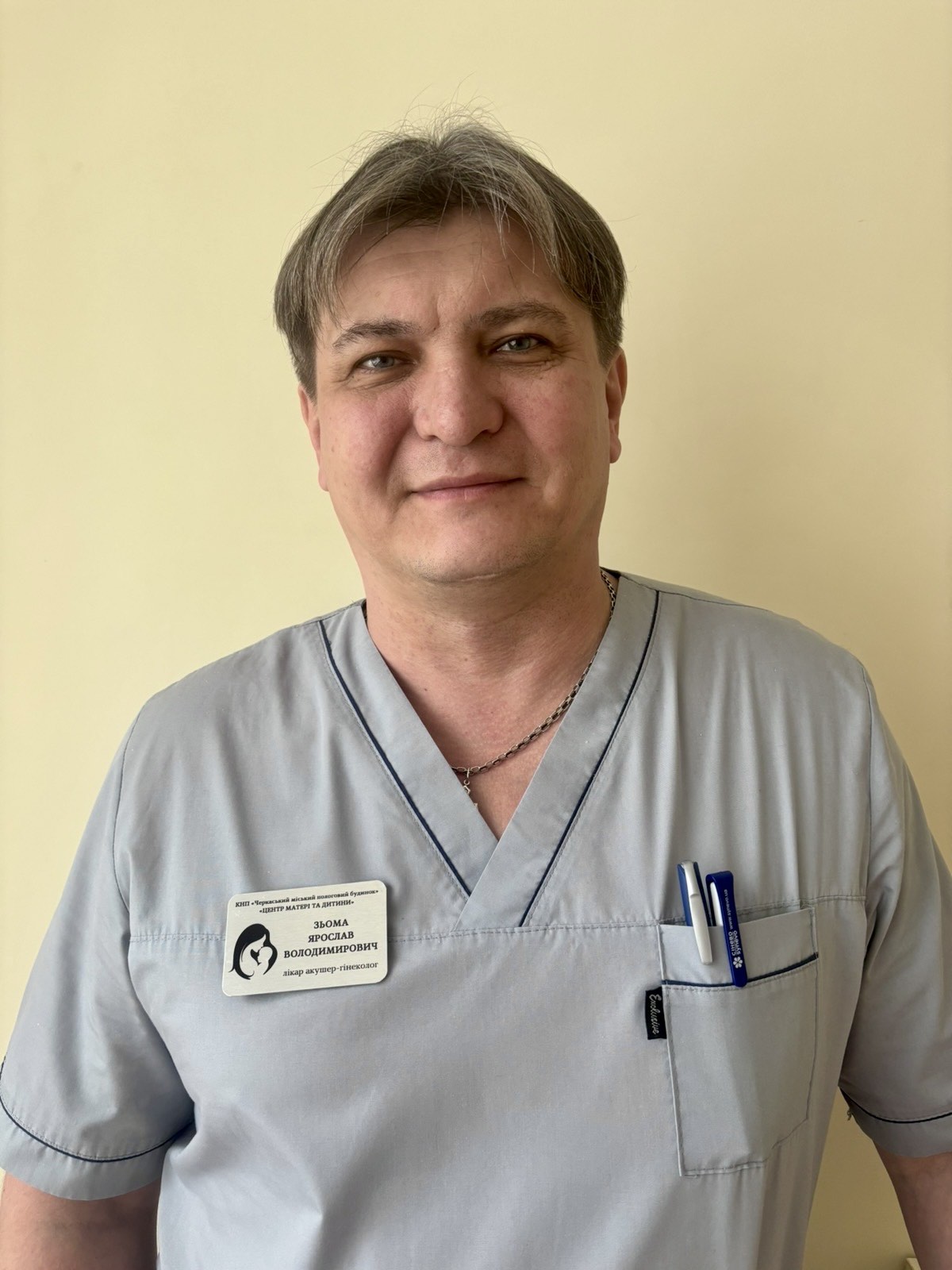 Зьома Ярослав Володимирович