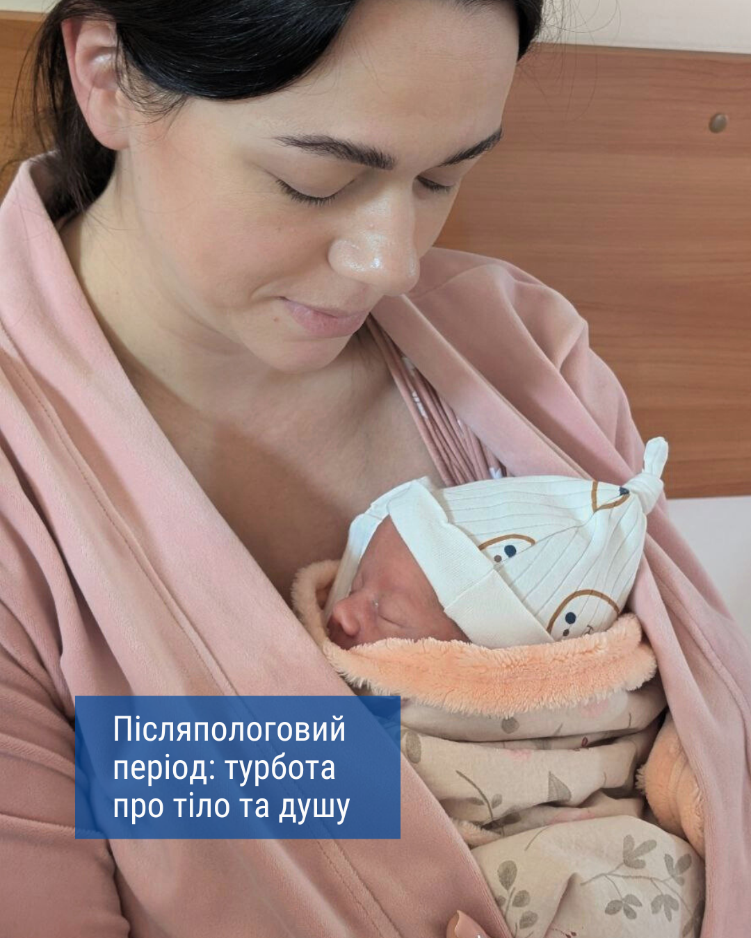 Післяпологовий період